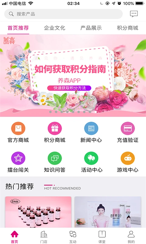 养森图4