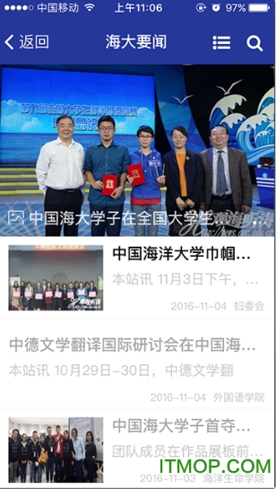 i中国海大