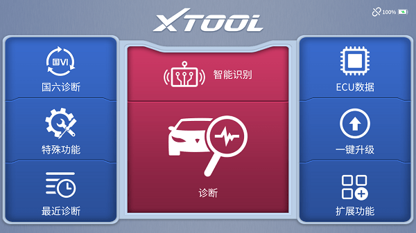 朗仁诊断仪手机版app图2