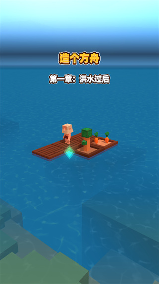 海上方舟图1
