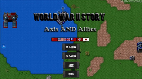 铁锈战争v1.15汉化版下载手机版下载图3