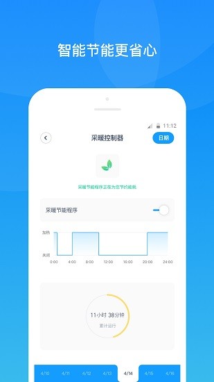 智暖云服图3