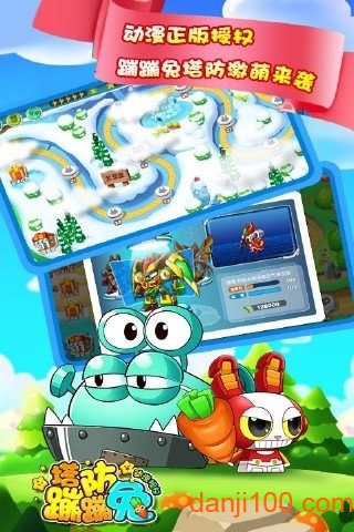 蹦蹦兔塔防（动漫授权）图1