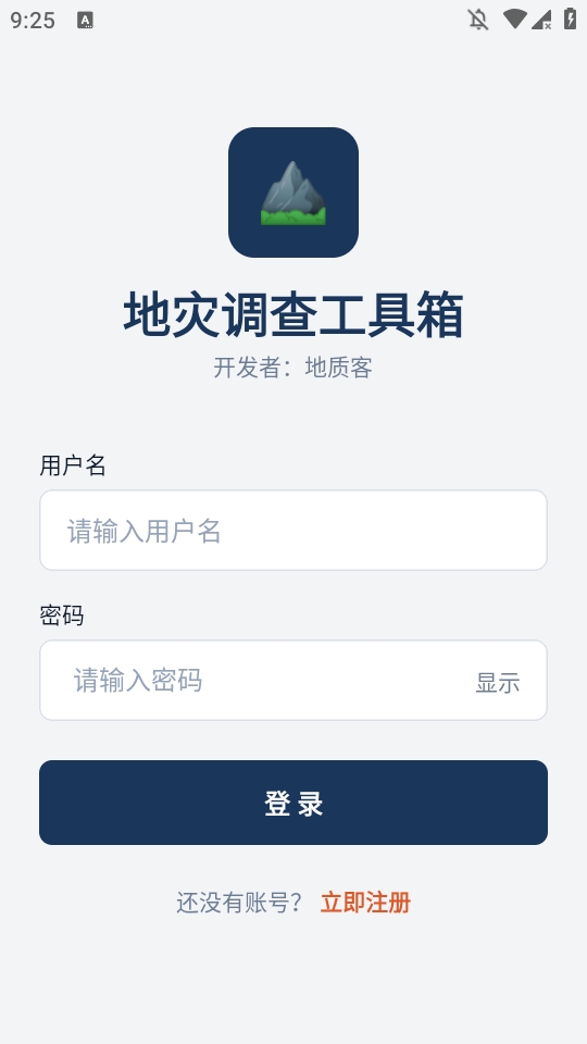 地灾调查