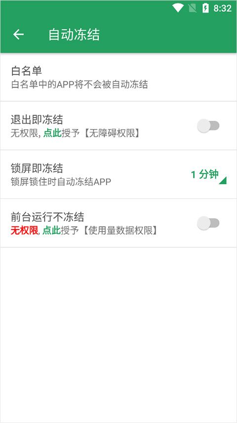 空调狗(安卓手机系统优化软件) v1.6.2 安卓版