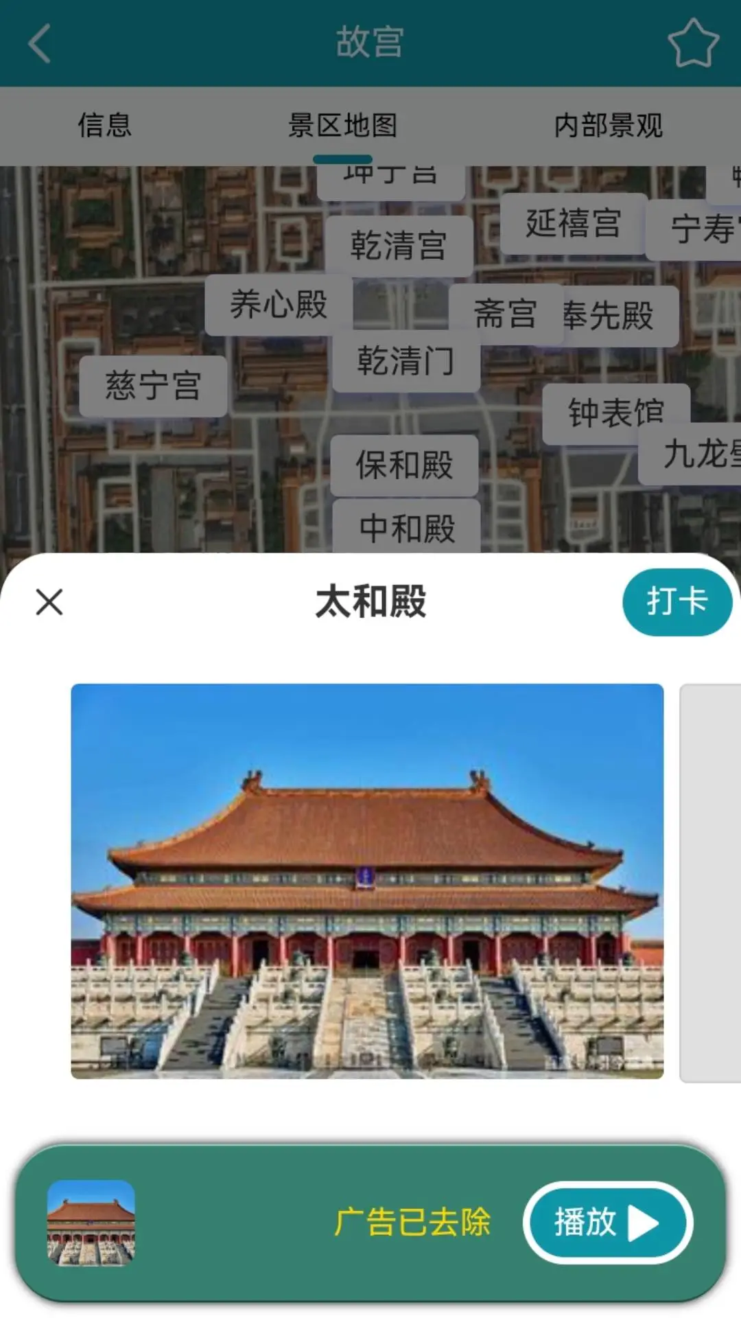 海鸥自由行-旅游景点讲解随身听图5