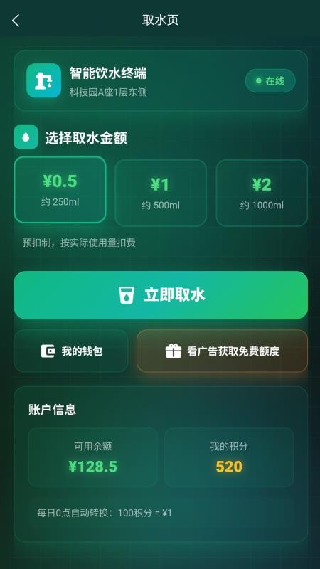 多饮商城饮水机取水系统图4