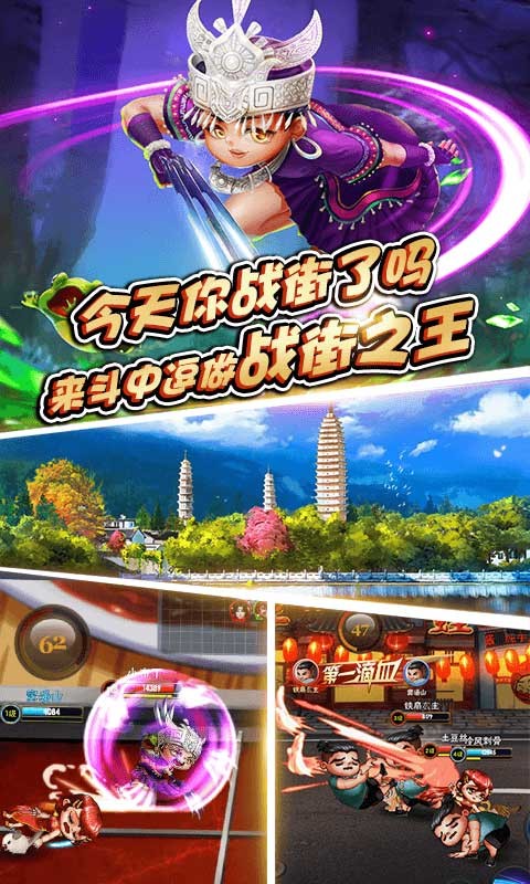 斗中逗图2