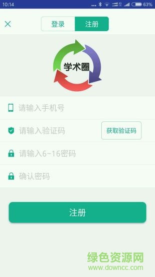 学术圈