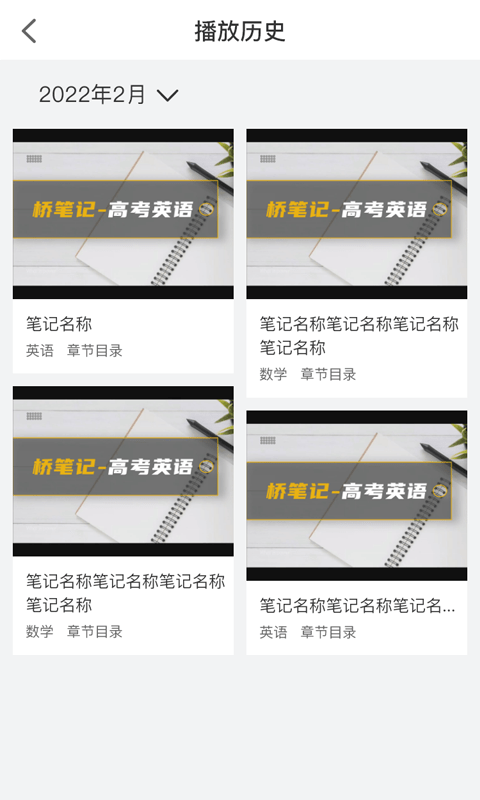桥笔记图3