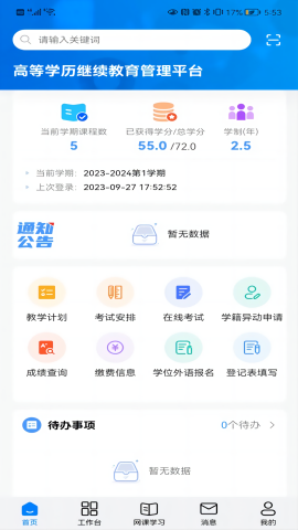 北交在线图1