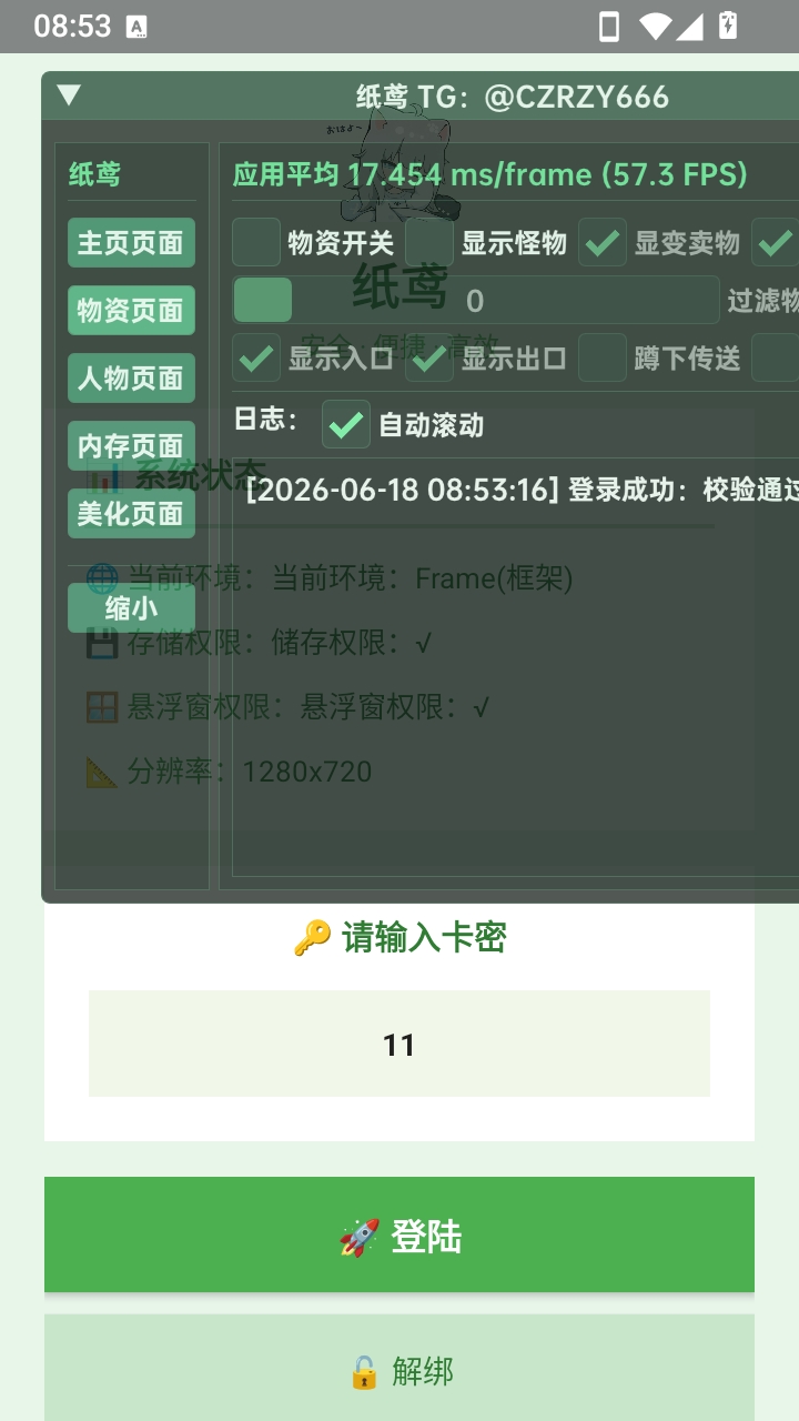 纸鸢图3