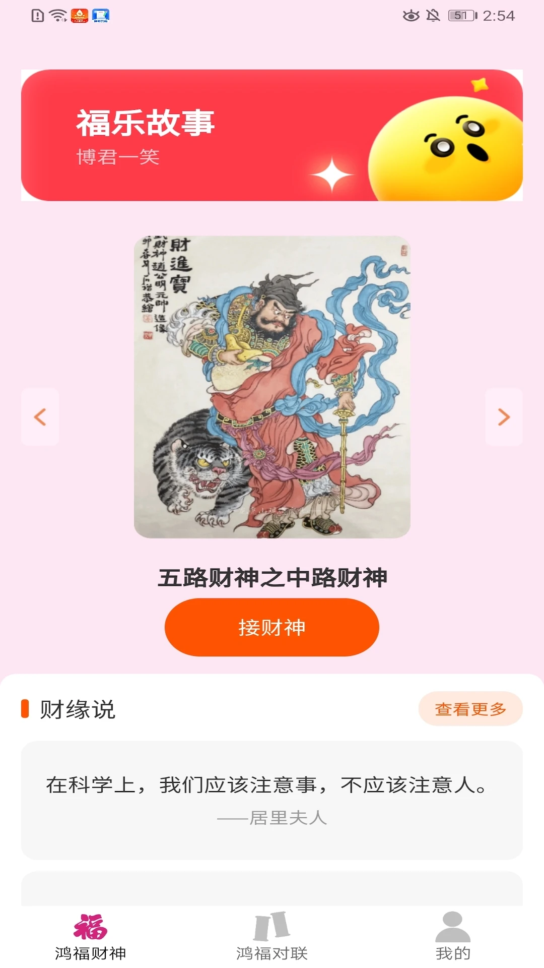 鸿福多多图3