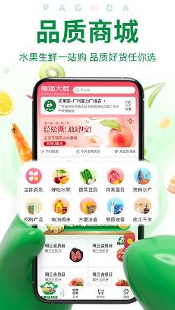 优果联交易平台最新版(改名百果园)图3