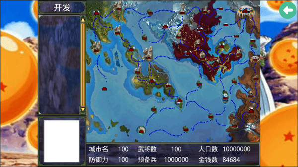 七龙珠图3