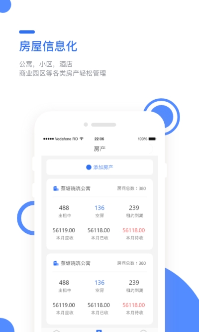 巢得旺房东图2