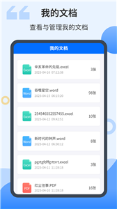 智能扫描君图1
