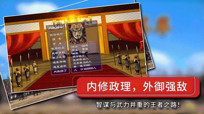 经典群英三国图3