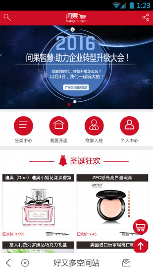 &nbsp;&nbsp;问果桌面图2