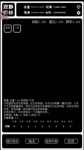 药炉与魂膏图5