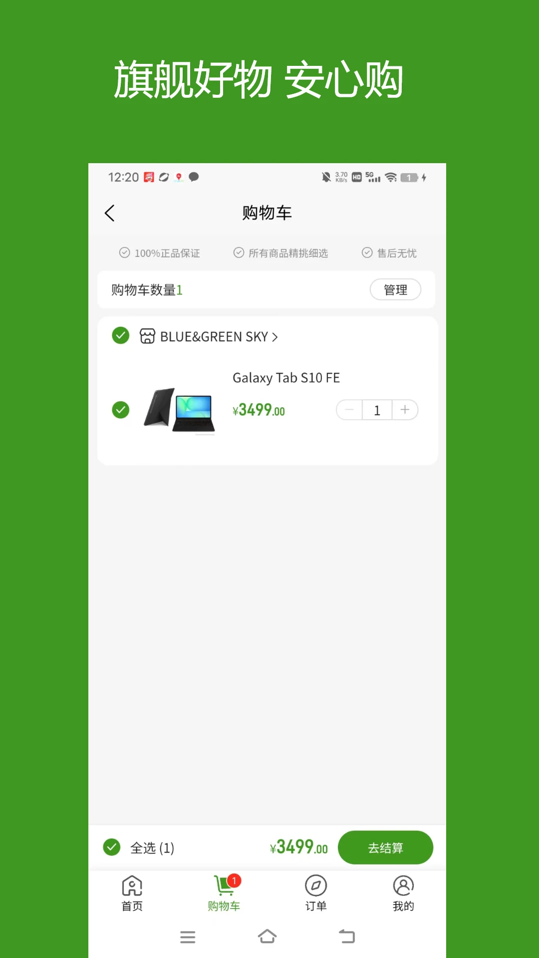 BLUE&GREEN SKY图3