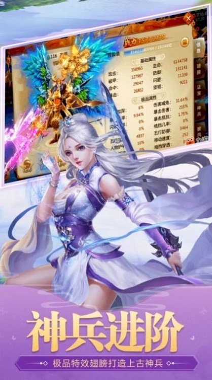 仙迹之九州神剑图3