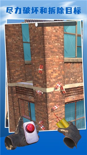 超级爆破专家图1