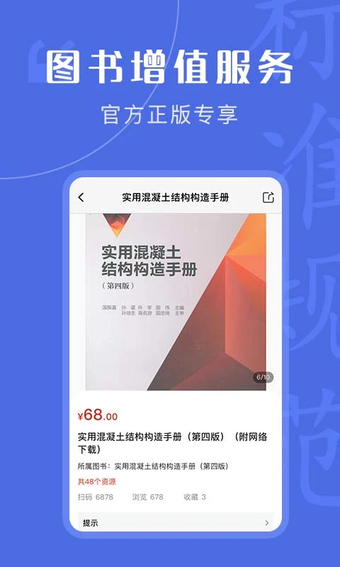 建筑出版图4
