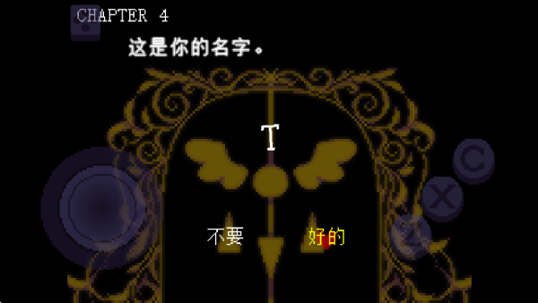 三角符文第四章 官方版图4