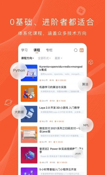 csdn程序员研修院图1