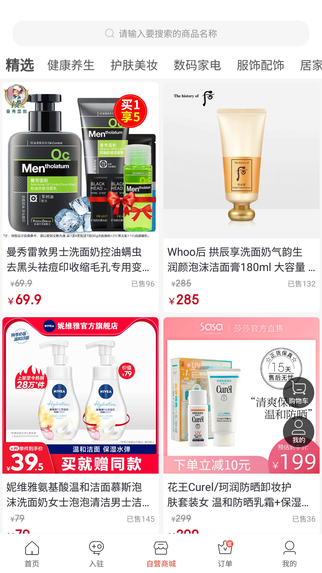 特美惠图3