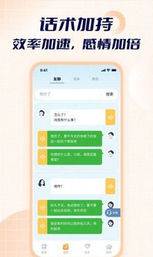 智能点读输入法图2