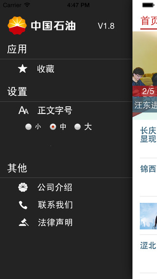 中国石油图3