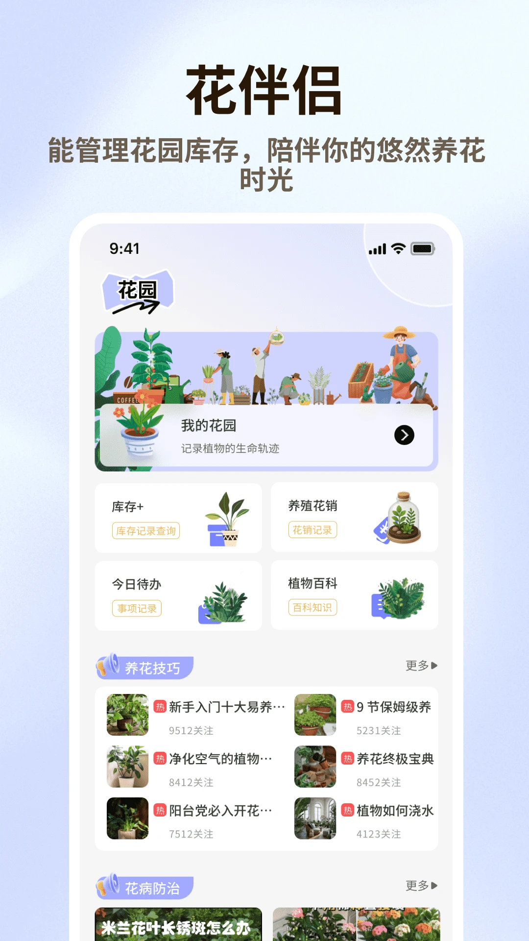 清花优品图1
