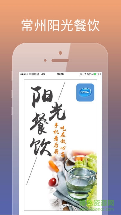 常州阳光餐饮图4