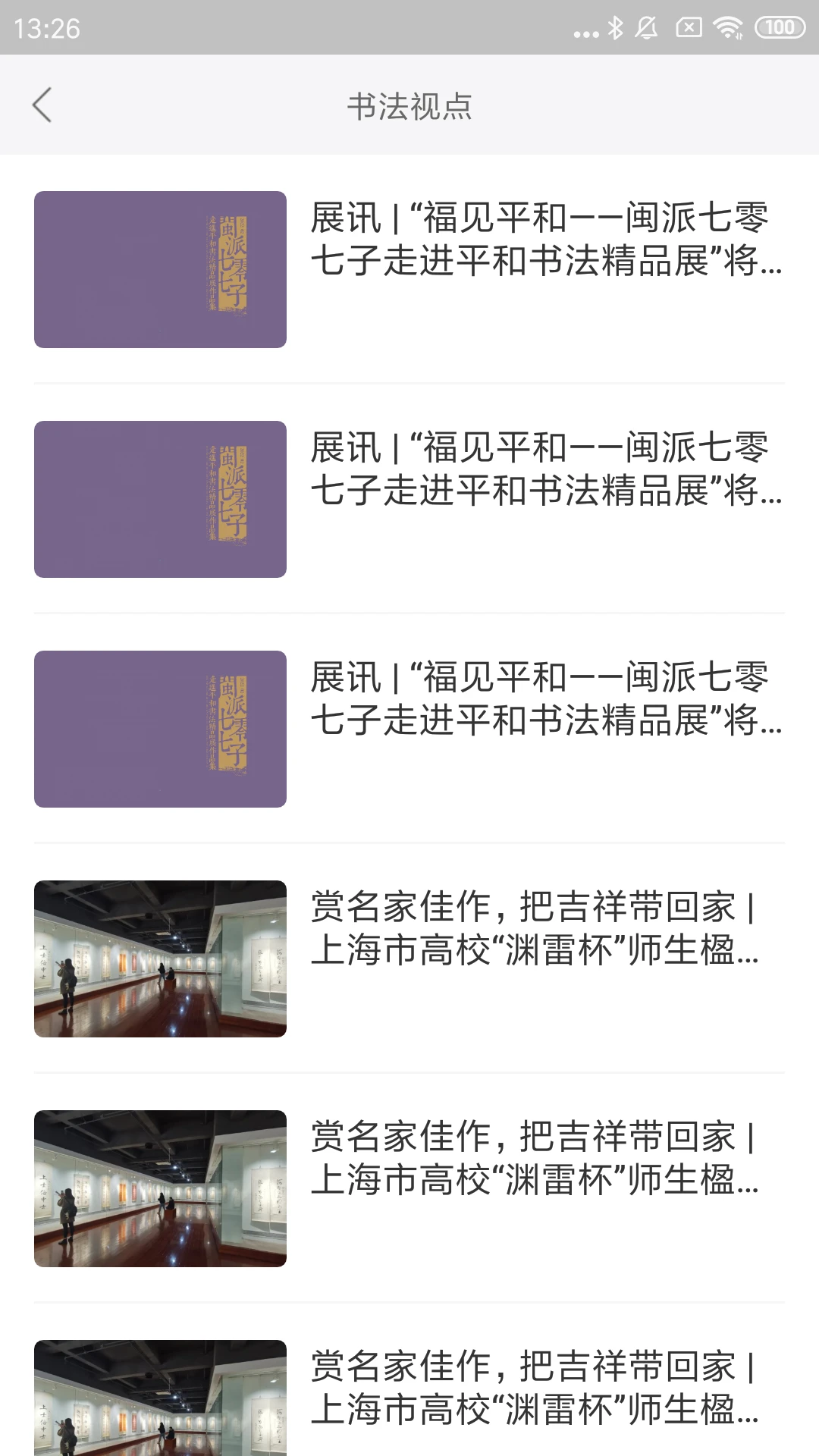云书法图2