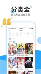 麦子漫画