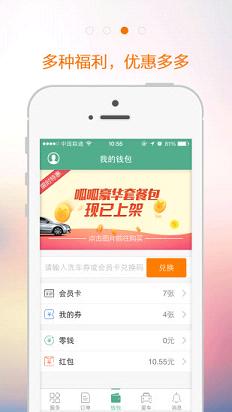 呱呱洗车图3