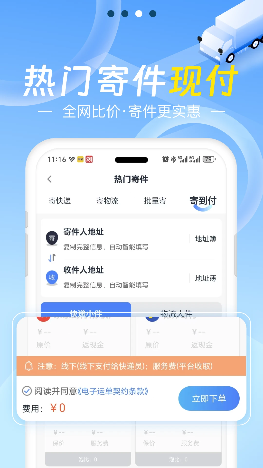 Q必达 Q必达