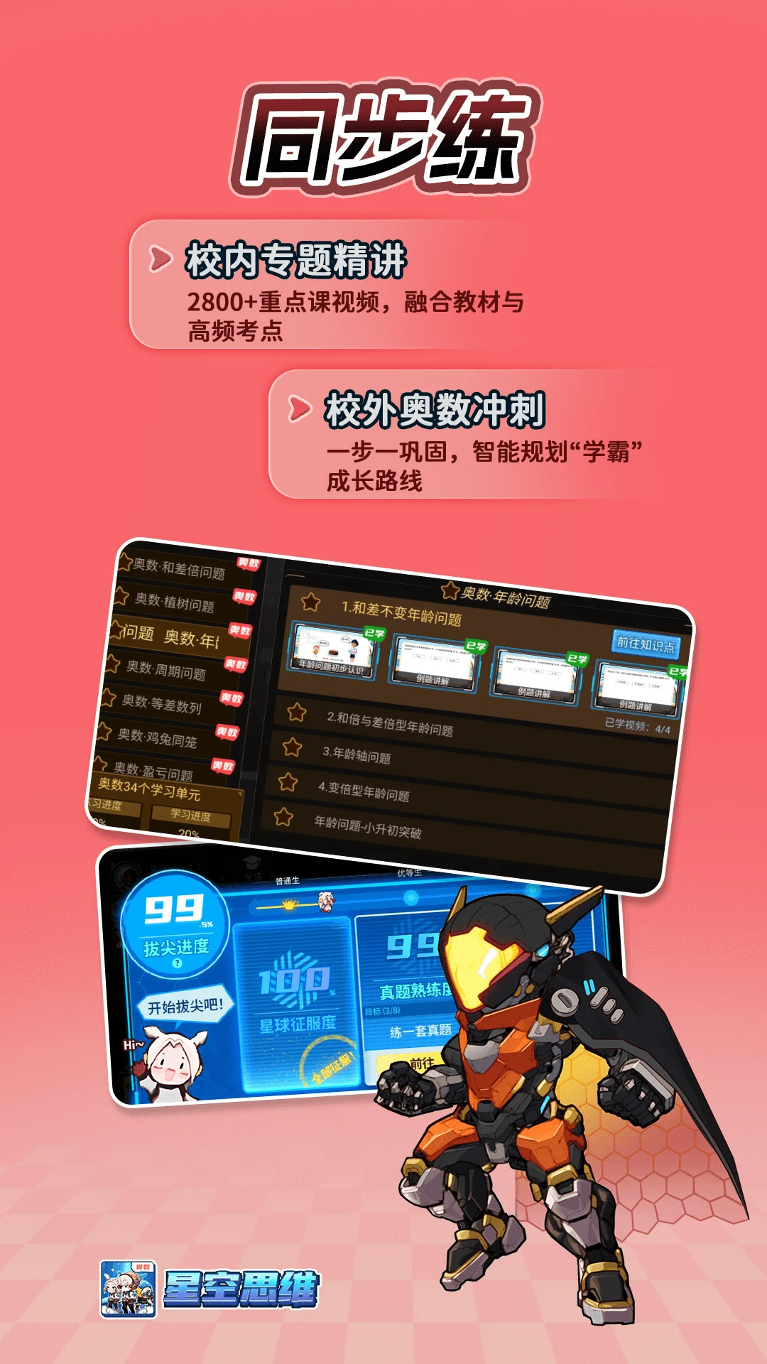 星空思维图4