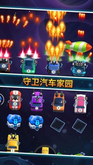 汽车塔防图5