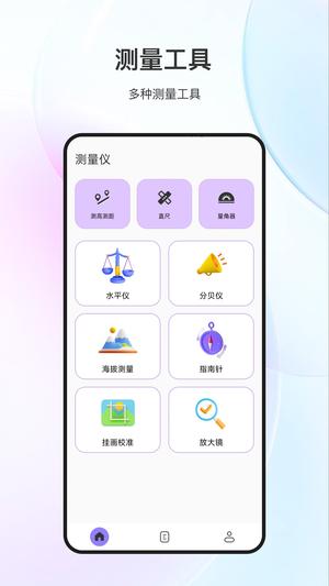 尺寸测量测距仪图1