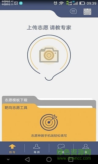 壹志愿