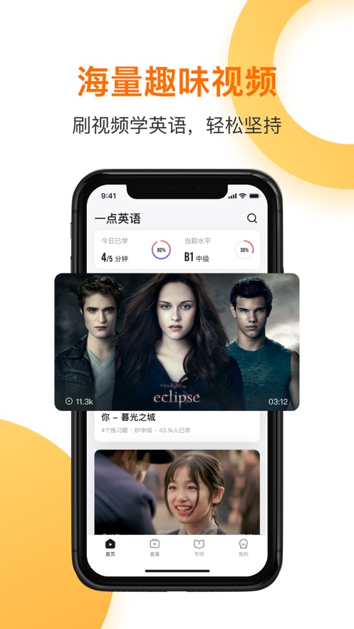 一点英语苹果版app图1