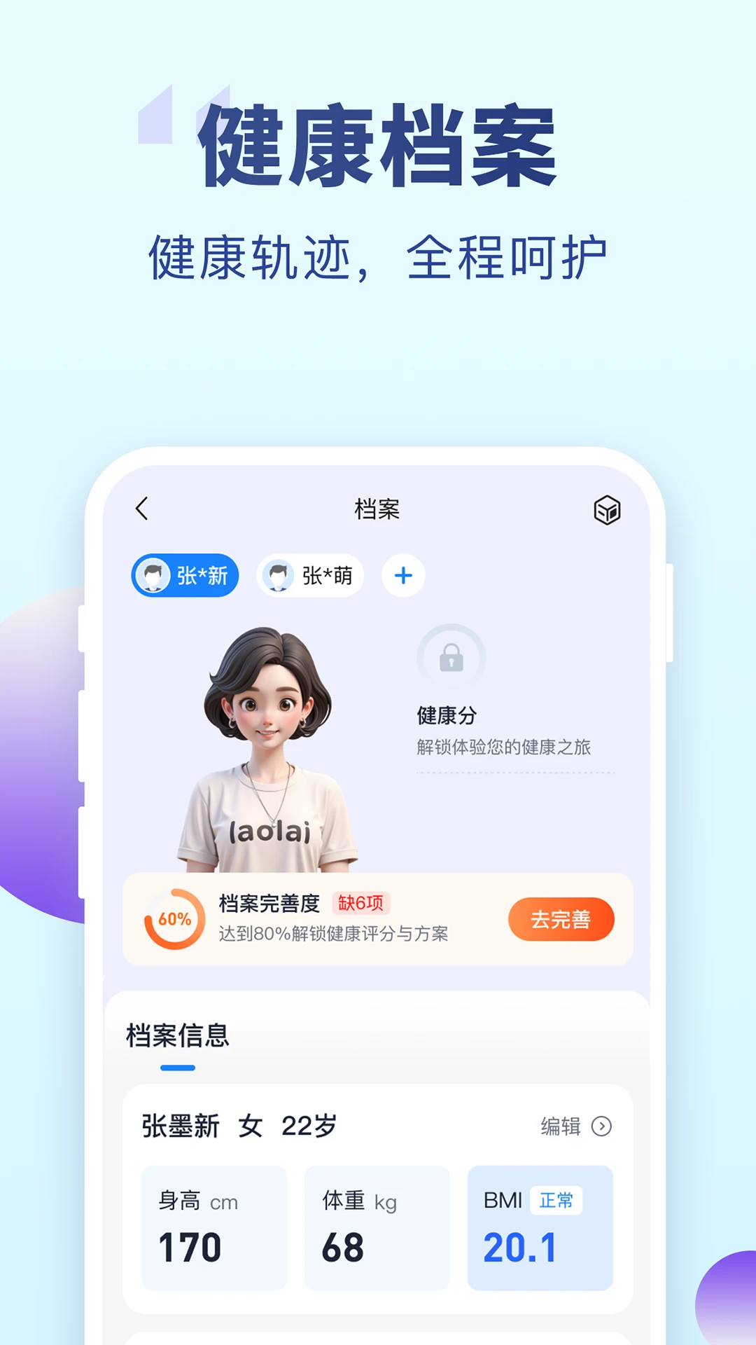 老来健康
