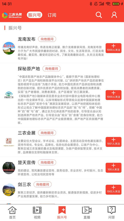 三农头条图2