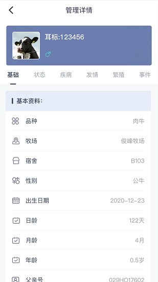 数字牧场图2