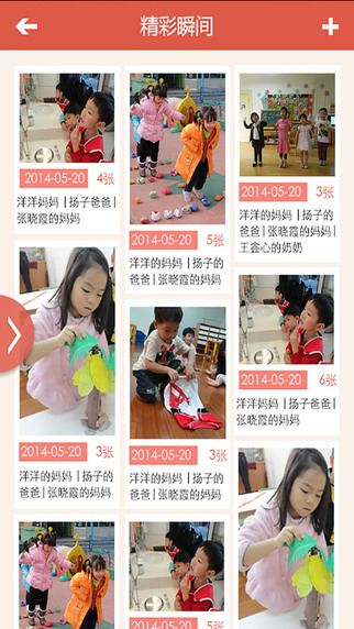 爱诺云图2