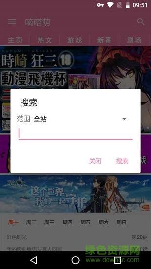 嘀嗒萌图3