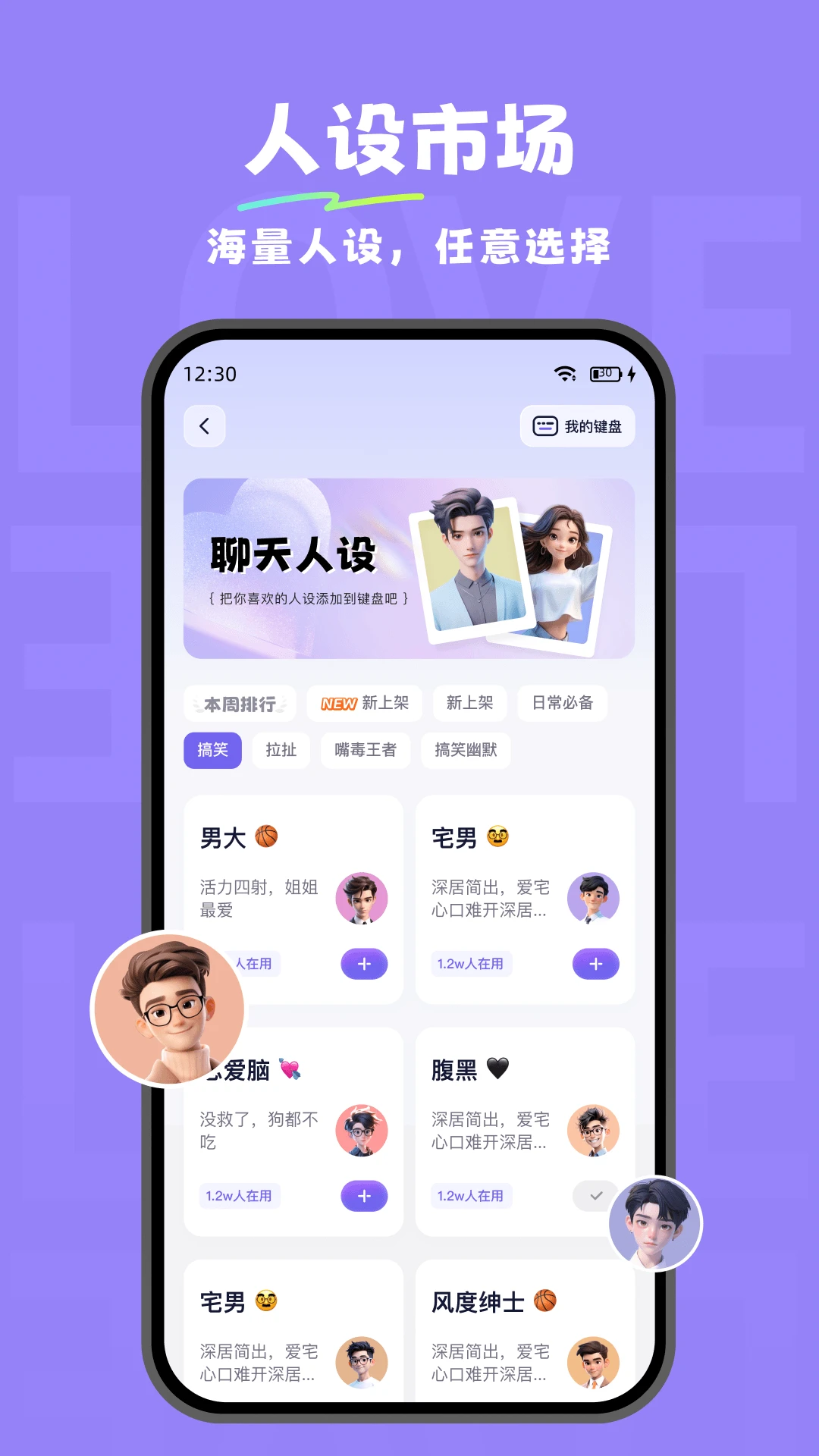 小恋爱图2